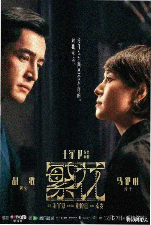 首尔最后一班地铁 剧集封面