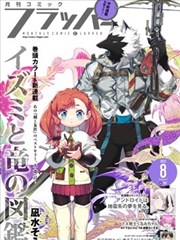 京都便当日记 漫画封面