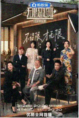 街头厨房3 综艺封面